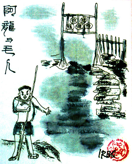 江南古陸傳說(shuō)卷插圖-(14).jpg
