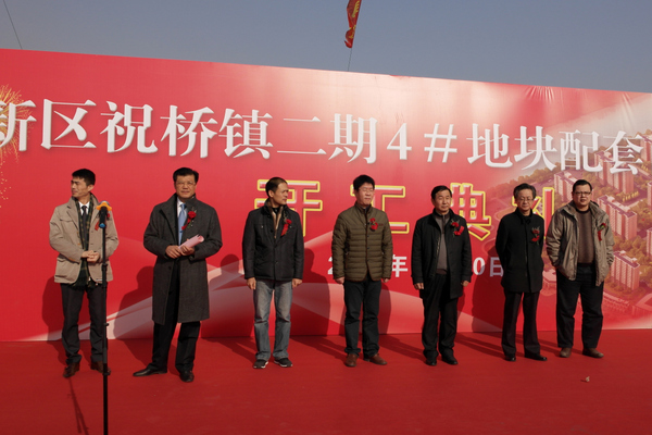 4、出席開工典禮的領(lǐng)導(dǎo)和嘉賓.JPG